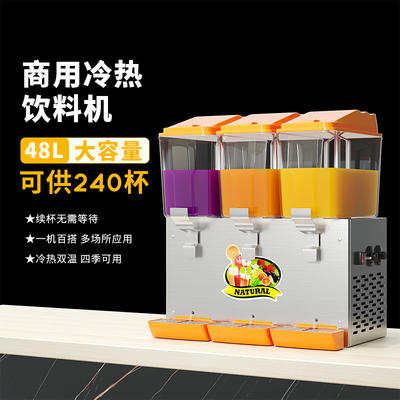 330 Watt Saftkühldispenser für Küchengeräte - 48 L Kapazität