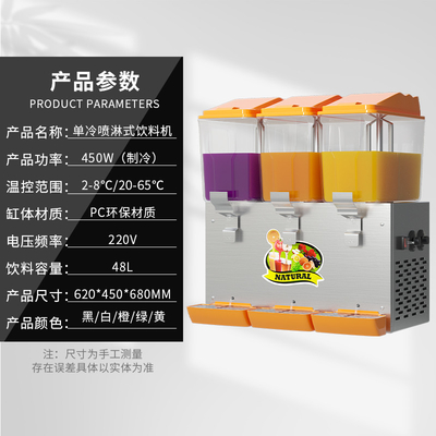 36 KG R134a Kühlmittel Küchensäfte-Dispenser mit 330W Kühlleistung